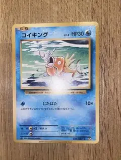 2026年最新】コイキング 20thの人気アイテム - メルカリ
