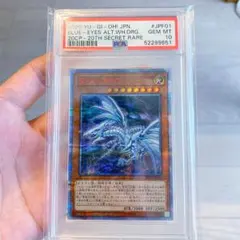 2026年最新】青眼の白龍 20th psa10の人気アイテム - メルカリ