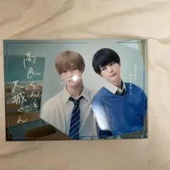 2026年最新】高良くんと天城くんdvdの人気アイテム - メルカリ