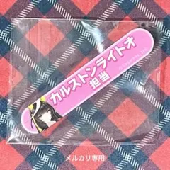 2026年最新】ウマ娘トレーナーバッチの人気アイテム - メルカリ