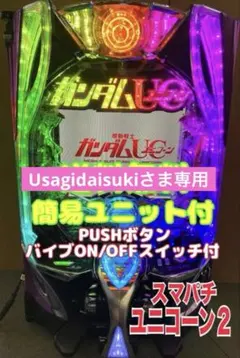 2026年最新】パチスロ実機 ユニコーンの人気アイテム - メルカリ