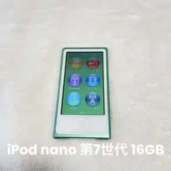 2026年最新】ipod nano 第7世代の人気アイテム - メルカリ