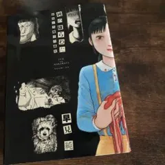 2026年最新】早見純の人気アイテム - メルカリ