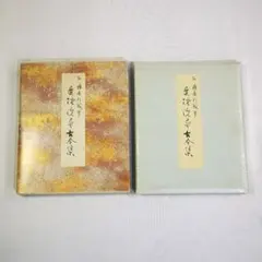 2026年最新】原色かな手本の人気アイテム - メルカリ