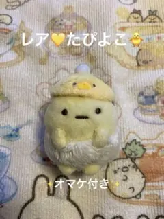 2026年最新】たぴよこ すみっコぐらしの人気アイテム - メルカリ