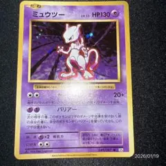 2026年最新】CP6 ミュウツーの人気アイテム - メルカリ