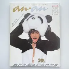 2026年最新】五木田智央の人気アイテム - メルカリ