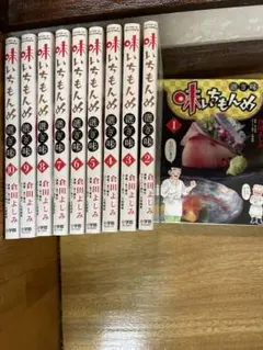 2026年最新】味いちもんめ 全巻の人気アイテム - メルカリ