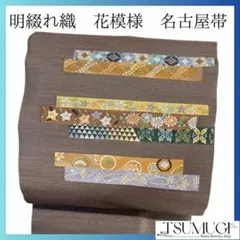 2026年最新】明綴れの人気アイテム - メルカリ