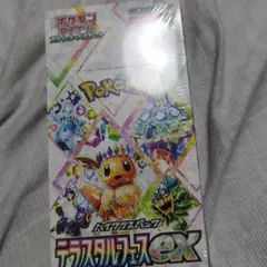 2026年最新】テラスタルフェスex boxの人気アイテム - メルカリ