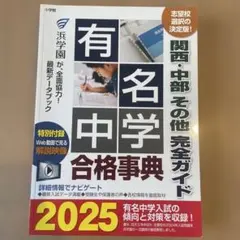 2026年最新】浜学園直前対策教材の人気アイテム - メルカリ