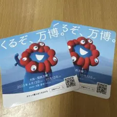 2026年最新】大阪万博非売品の人気アイテム - メルカリ