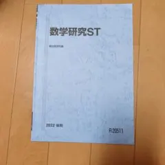 2026年最新】駿台テキスト 数学の人気アイテム - メルカリ