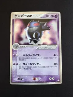 2026年最新】ゲンガーex 048の人気アイテム - メルカリ