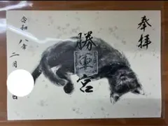 2026年最新】妙義神社 御朱印の人気アイテム - メルカリ