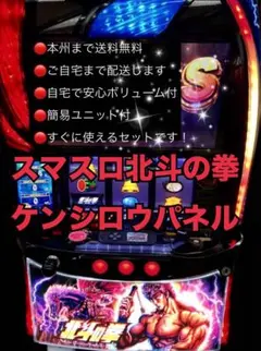 2026年最新】北斗 スマスロ 実機の人気アイテム - メルカリ