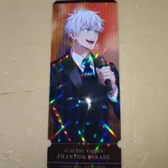 2026年最新】幻影夜行本舗 五条悟の人気アイテム - メルカリ