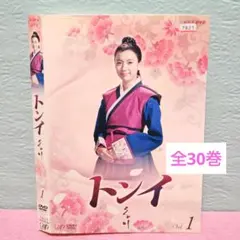 2026年最新】トンイ DVDの人気アイテム - メルカリ