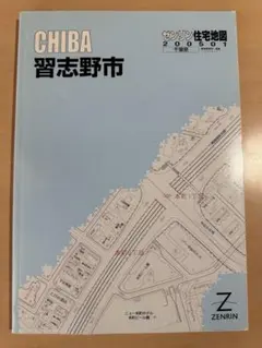 2026年最新】ゼンリン住宅地図 千葉県の人気アイテム - メルカリ