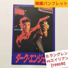 2026年最新】ドルフ・ラングレン ダークエンジェルの人気アイテム