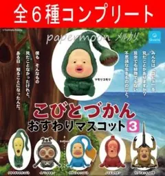 2026年最新】こびとづかん カブトヨソオイ フィギュアの人気アイテム