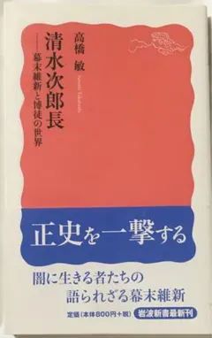 2026年最新】清水次郎長の人気アイテム - メルカリ