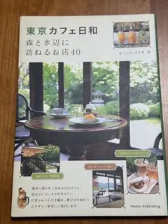 2026年最新】東京日和の人気アイテム - メルカリ