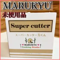 2026年最新】スーパーカッター力くんの人気アイテム - メルカリ