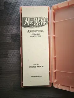 2026年最新】シャプトン刃の黒幕の人気アイテム - メルカリ