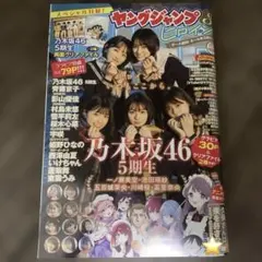 2026年最新】増刊ヤングジャンプの人気アイテム - メルカリ