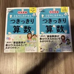 2026年最新】家庭教師 教材の人気アイテム - メルカリ