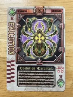 2026年最新】エボリューションタランチュラの人気アイテム - メルカリ
