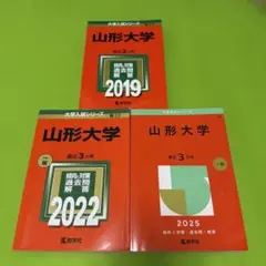 2026年最新】山形大学 2022の人気アイテム - メルカリ