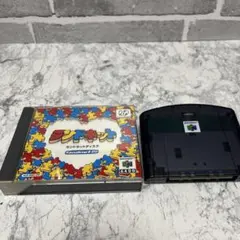 2026年最新】64DD ランドネットの人気アイテム - メルカリ