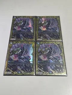 2026年最新】デドダム bの人気アイテム - メルカリ