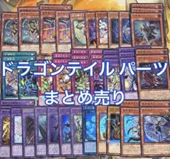 2026年最新】ドラゴンテールの人気アイテム - メルカリ