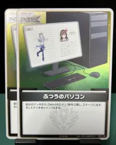 2026年最新】ふつうのパソコン ホロカ プロモの人気アイテム - メルカリ