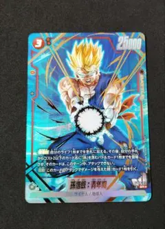 2026年最新】ドラゴンボールカード フュージョンワールド 孫悟飯の人気