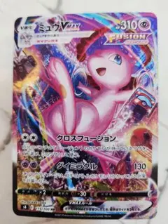 2026年最新】フュージョンアーツ ミュウvmaxの人気アイテム - メルカリ