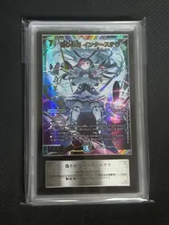 2026年最新】偽りの月 インターステラ シークレットの人気アイテム