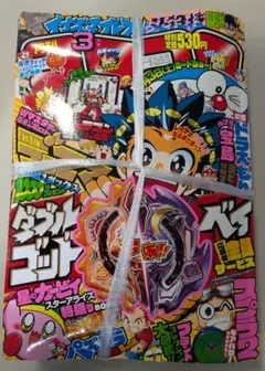 2026年最新】コロコロコミック 15の人気アイテム - メルカリ