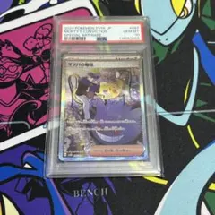 2026年最新】マツバの確信 SAR psa10の人気アイテム - メルカリ