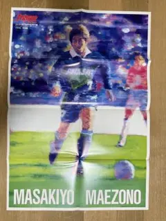 2026年最新】前園真聖の人気アイテム - メルカリ