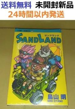 2026年最新】サンドランド 初版の人気アイテム - メルカリ