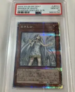 2026年最新】白き乙女 シクの人気アイテム - メルカリ