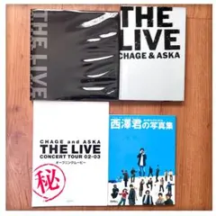 2026年最新】chage and aska 15thの人気アイテム - メルカリ