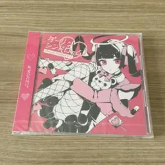 2026年最新】ダーリンシンドロームの人気アイテム - メルカリ