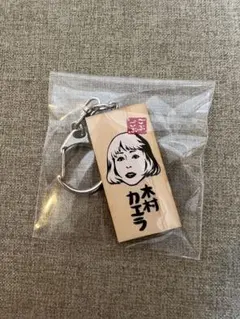 2026年最新】ごぶごぶフェス キーホルダーの人気アイテム - メルカリ