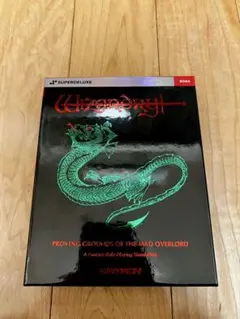 2026年最新】ウィザードリィ 狂王の試練場の人気アイテム - メルカリ