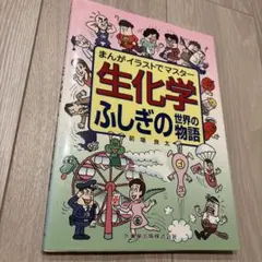 2026年最新】まんが世界ふしぎ物語の人気アイテム - メルカリ